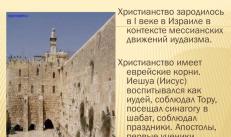 Kristinusko sai alkunsa 1. vuosisadalla Israelissa juutalaisuuden messiaanisten liikkeiden yhteydessä
